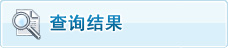 (702封已回复/总797封问题)